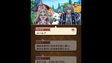 救済 の ルーン 救済 の ルーン