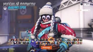 Overwatch: Why, Blizzard? Why hasn't it been fixed yet? - Почему до сих пор не исправили, Близзард?