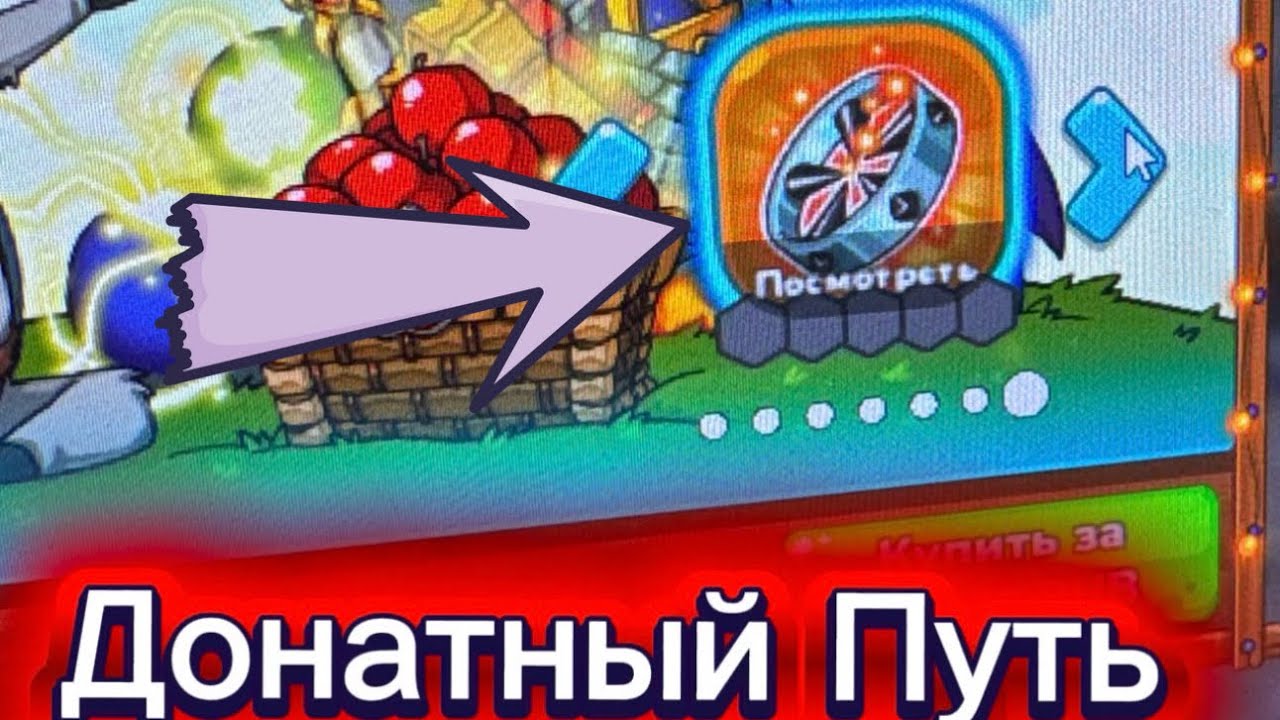 Hustle Castle | Донатный Путь 10 тз День 1