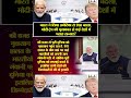 | Modi and Trump | Modi in France | India and the US | G7 meeting in France | G7 meeting |