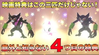 ポケモン映画 Youtube