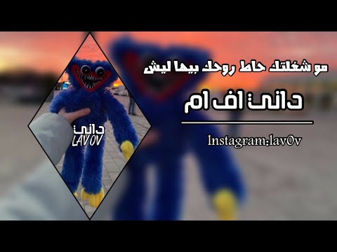 عراقي 2023 مونصحتك ليش ماتاخذ كلام مطلوب