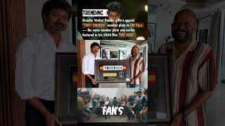 Director🎬 gifted🎁 'CM 2026' no.plate to CM vijay❤️#shorts #thalapathyvijay #vijaythalapathy #vijay