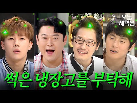 ??: 냉장고에 있으면 다 신선식품이죠｜냉장고를부탁해｜JTBC 150629 방송 외