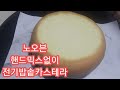 종이컵계량/핸드믹스No카스테라/쉽게하는 요령알려드려요/[huaya화야금]