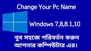 Easy Way To Change Your Pc Name (Windows 7,8,8.1,10) 2020*** #True_Skills_Ever