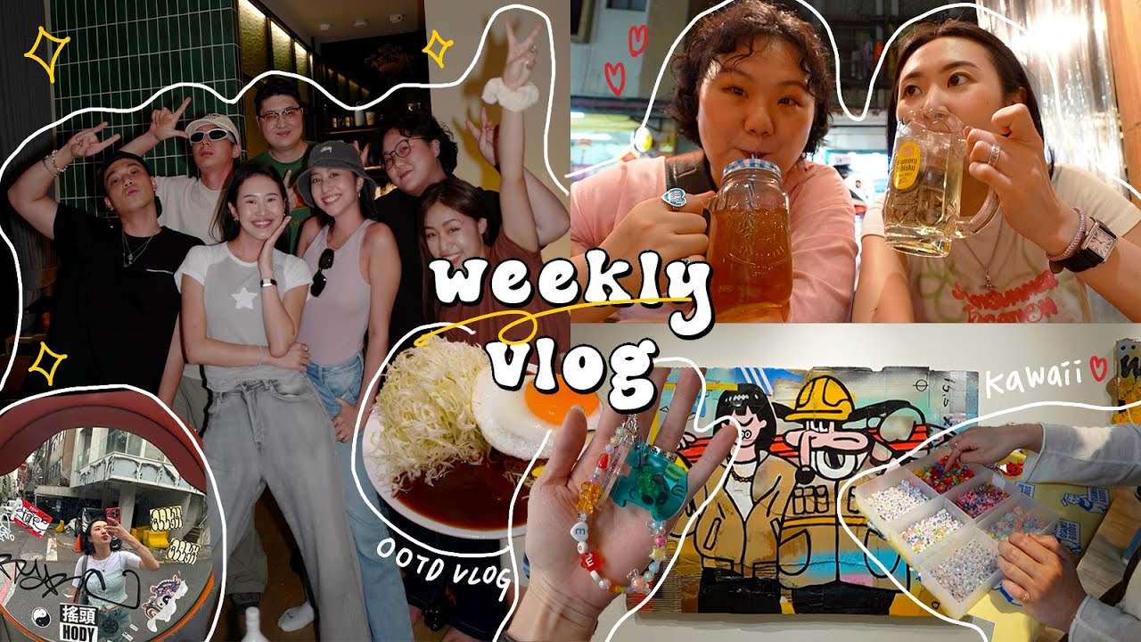 一週穿搭VLOG🥞帶Amanda在台北玩! 台北美食巡禮/換了新髮型/水飛梭初體驗/排隊2小時漢堡排/華山必逛快閃♡