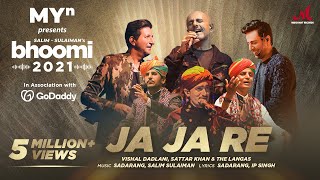 जा जा रे Ja Ja Re Lyrics in Hindi