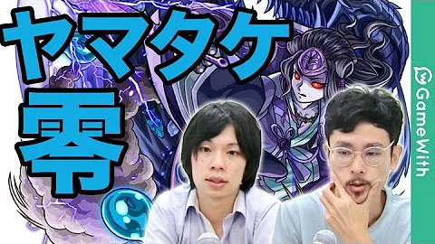 モンストヤマタケ零攻略