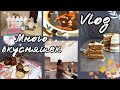 Уютное Видео/Сервировка стола👩‍🍳Супер Рецепты/Домашний ChocoPie🎂Морковный Торт/Глинтвейн//Faberlic