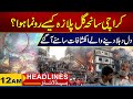 How Did The Karachi Gul Plaza Tragedy Happen? | 12am News Headlines I 21 Jan 2026 I City 21