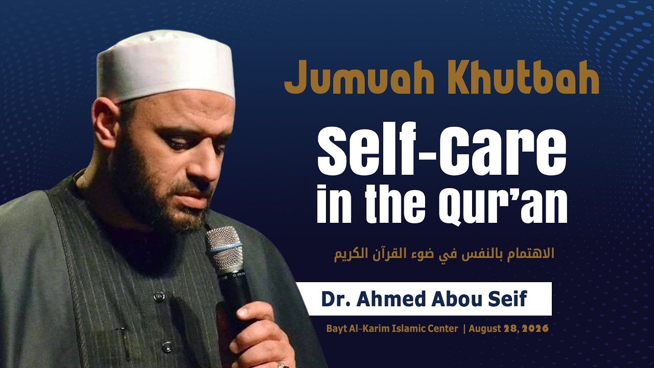 Jumuah Khutbah [ Self-Care in the Qur’an ] | Dr. Ahmed Abou Seif | August 28, 2026 | Bayt Al-Karim