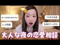 誰にも話せない夜の悩みを聞いてほしい🏩