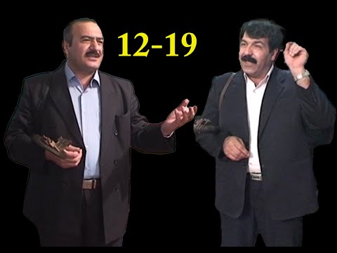 12 19 عاشیق سیروس کیانی عاشیق محمد فرزانگان    کامل 1   