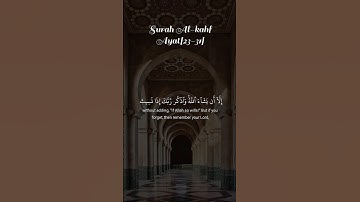 وَلَا تَقُولَنَّ لِشَيْءٍ إِنِّي فَاعِلٌ ذَلِكَ غَدًا #سورة_الكهف #علاء_عقل