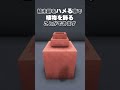 マイクラ建材解説『ツボ』【建築講座】#minecraft