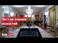 Подробно о событиях недели - 26 марта