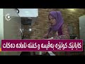 کابانێک کولێرە بەقیمە و کفتە بە شۆربا بۆ بەربانگ ئامادە دەکات کابانێک کولێرە بەقیمە و کفتە بە شۆربا بۆ بەربانگ ئامادە دەکات