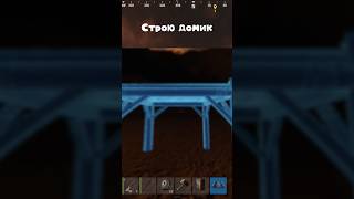 Solo start #solo #rust #rustgame #start #music