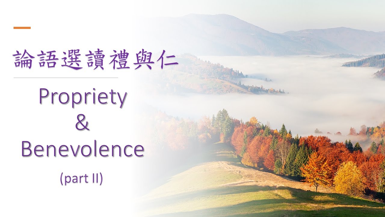 *論語選讀【禮與仁】【Propriety & Benevolence】 part two 林惠淑講師 20221124 VN - YouTube