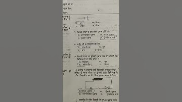 class 7 science worksheet 14 2022-23 pseb
