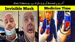 8 Most Rare And Unexpected Videos | کمرے پر ریکارڈ ہونے والی انوکھی ویڈیوز | Haider Tv