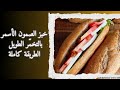 خبز الصمون الأسمر بالتخم ر الطويل الطريقة كاملة عالم الخ بز الحرفي خبز الصمون الأسمر بالتخم ر الطويل الطريقة كاملة عالم الخ بز الحرفي