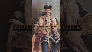 Чем закончилась первая любовь младшего брата Николая II? 💔 #история #любовь #романовы