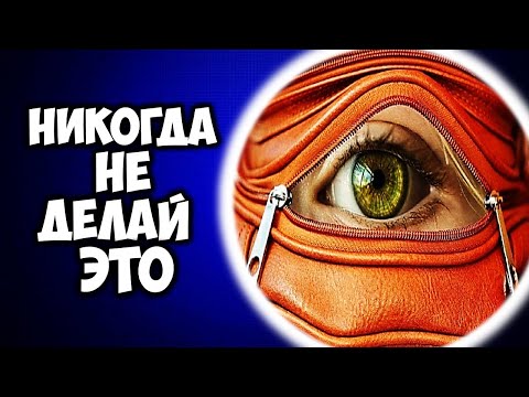 Почему нельзя носить