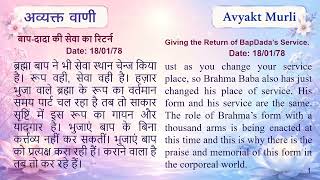 Avyakti Murlis from 1969...inspiring us to  change from Brahmin to Angel