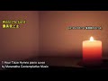 1 Hour Taize Hymns Piano Cover 