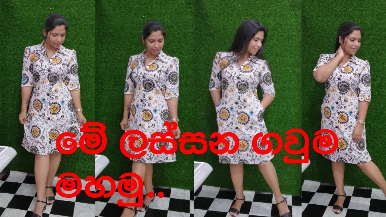 සයිඩ් පොකට් දාපු කොට ගවුමක්   මේ වගේ  මහමු | HOW TO SEW A SHORT DRESS WITH SIDE POCKETS.