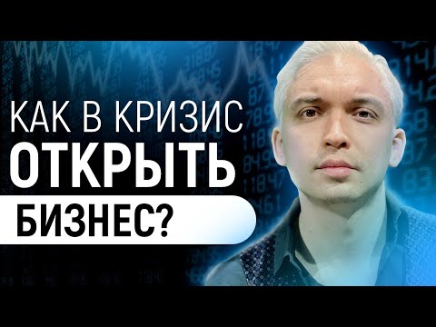 Как в кризис открыть бизнес? Как вырасти в деньгах? Петр Осипов Дельта БМ