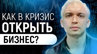 Как в кризис открыть бизнес? Как вырасти в деньгах? Петр Осипов Дельта БМ