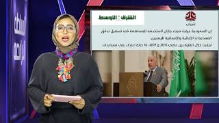 السلطة الرابعة | بسنت فرج| يمن شباب