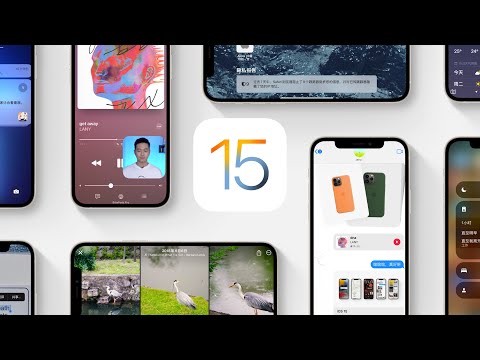 iOS 15 正式版 ｜十大功能快速上手指南