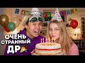 🤯ВЛОГ СО ДНЯ РОЖДЕНИЯ ЕРОКСА! ЭТО САМЫЙ ЛУЧШИЙ ДР В ЖИЗНИ