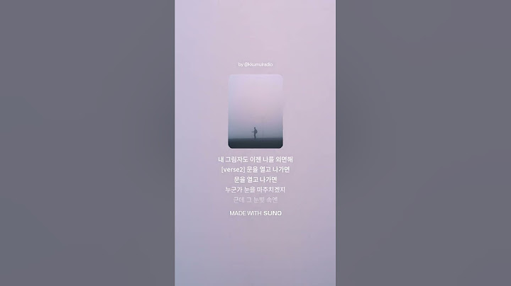 모르는 사람처럼(Like a Stranger)