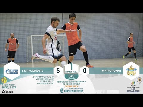 Видео к матчу Газпромнефть-Центр - Митрополия