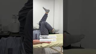 3 Вправи для зміцнення ніг#wroclaw #sports #ukraine🇺🇦 #physiotherapy #massage #exercise  #gym