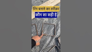 Column me ring bandhne ka tarika | How to bind stirrups in column ring #columns #rings #startups