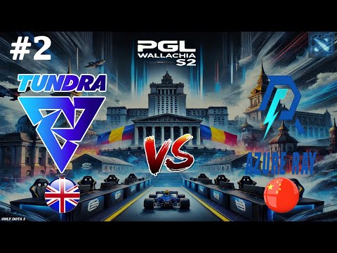 ПОЗОР ДЛИЛСЯ НЕ ДОЛГО! | Tundra vs Azure Ray #2 (BO3) PGL Wallachia S2