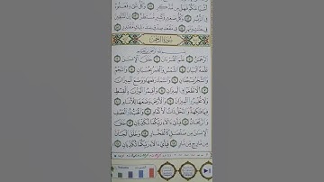 ما شاء الله  اجمل صوت#حب   سورة الرحمن ||🤲