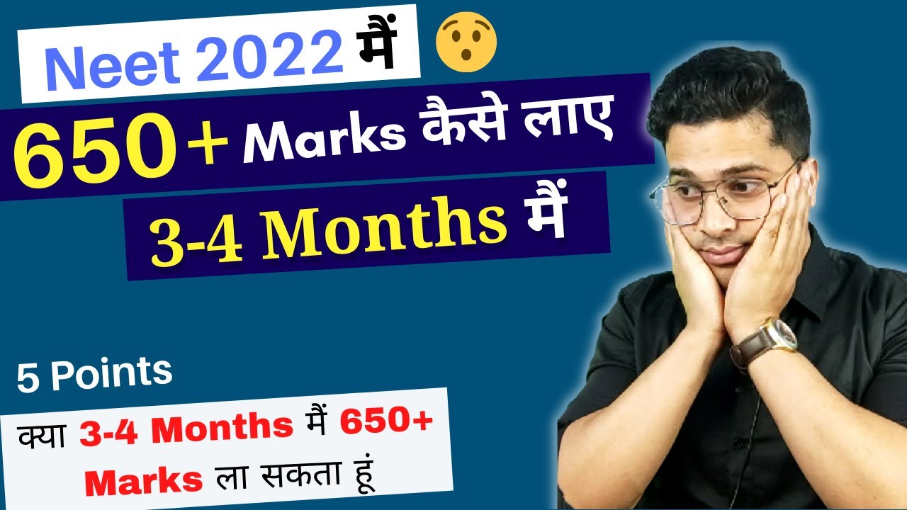 Is It Possible to Score 650+ in 3-4 Months in NEET 2022 | how to score 650+ in neet 2022 in 4 months
