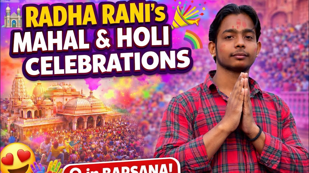 RADHA RANI MAHAL || MAI MANAI HOLI FULL ENJOY 😂❤️🙏