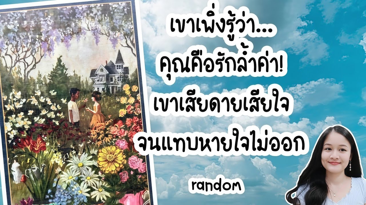 เขาเพิ่งรู้ว่าคุณคือรักล้ำค่า!..เขาเสียดายเสียใจจนแทบหายใจไม่ออก💍👩‍❤️‍👨🏡💞🌳🍀🍇🌷🎀#random