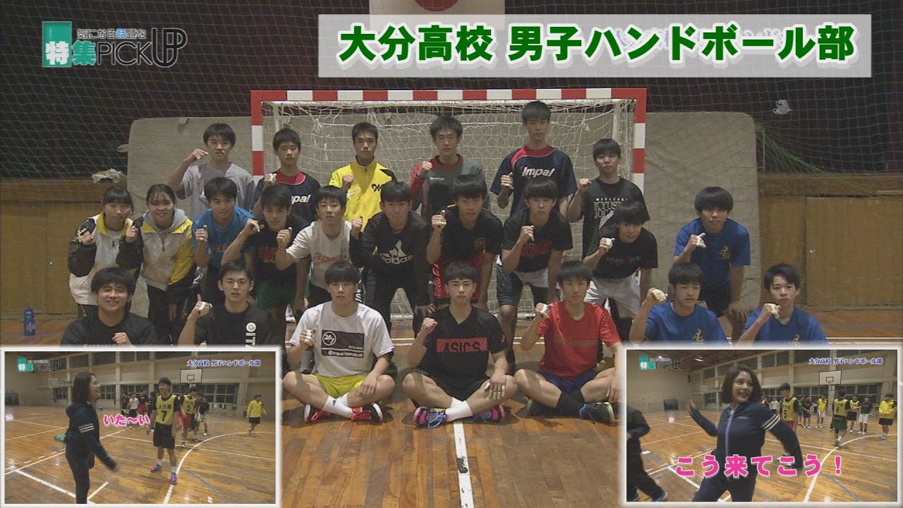 大分高校 男子ハンドボール部 年1月 Youtube