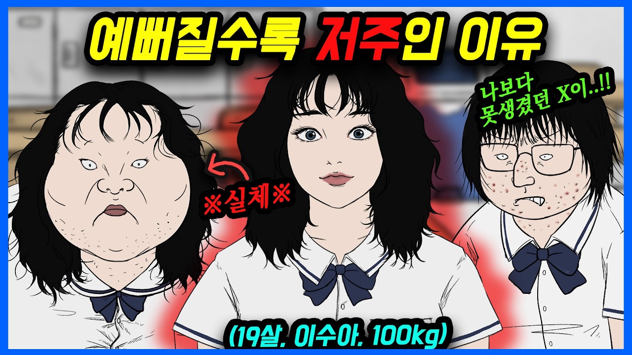 [납량특집]여신(4화) [영상툰]