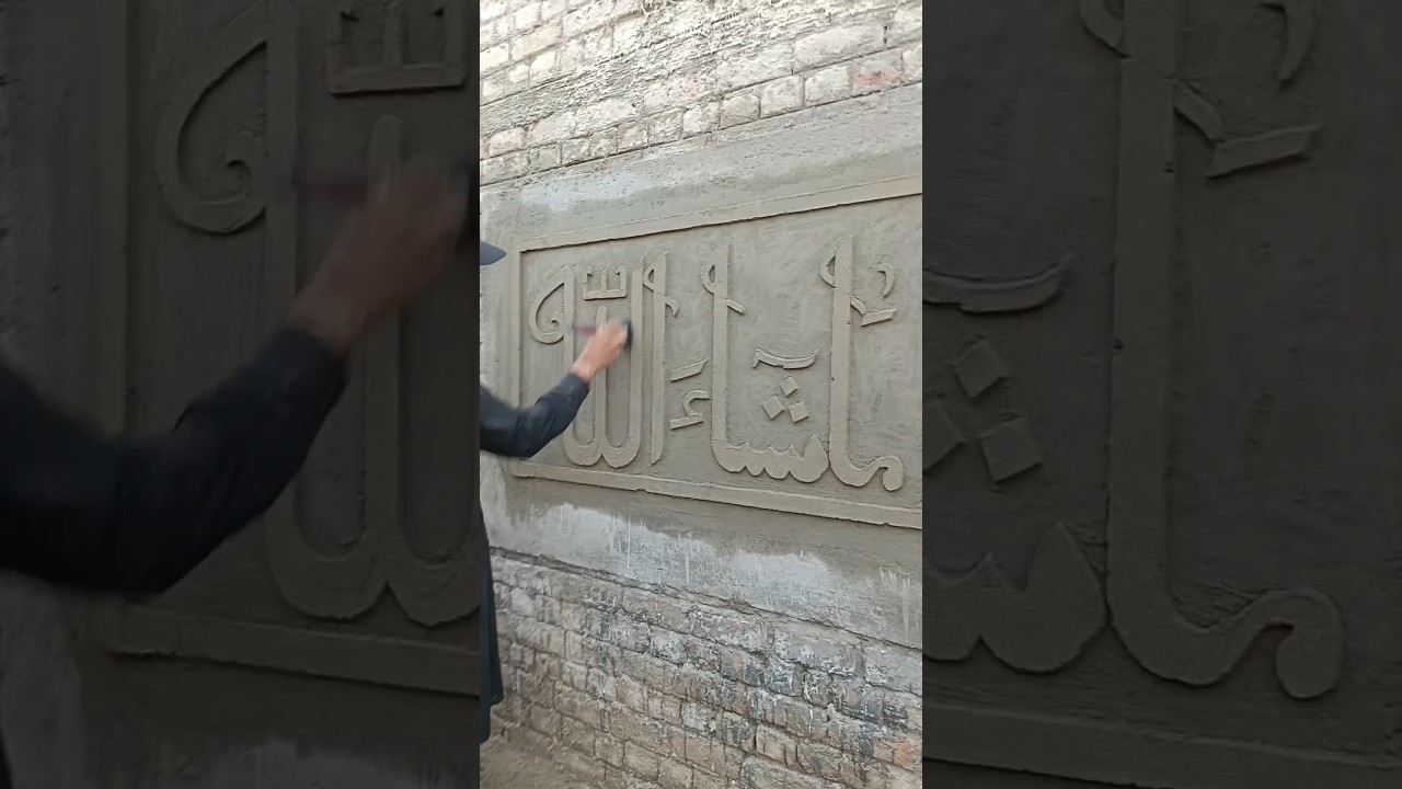 How to design on plaster 🕋 ماشاءاللہ Design on Plaster🕌