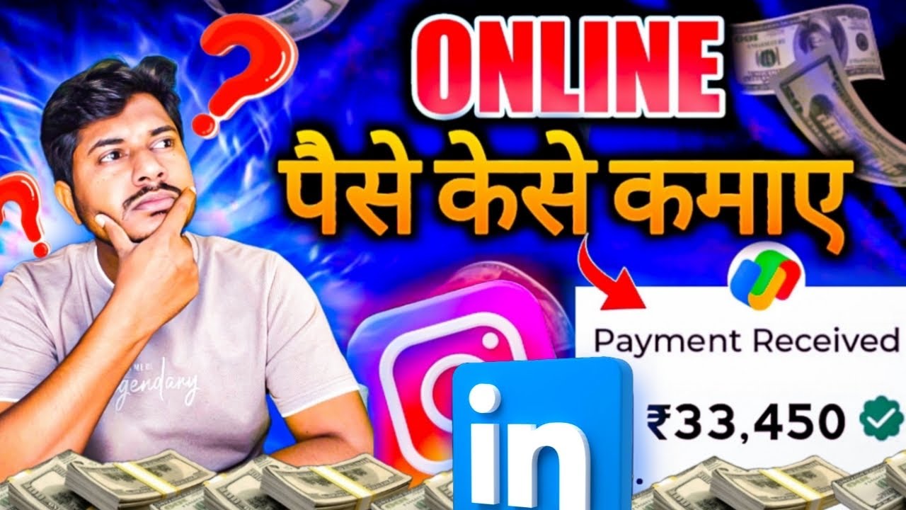 ONLINE PAISE KAISE KAMAYE ?? Learn and Earn.